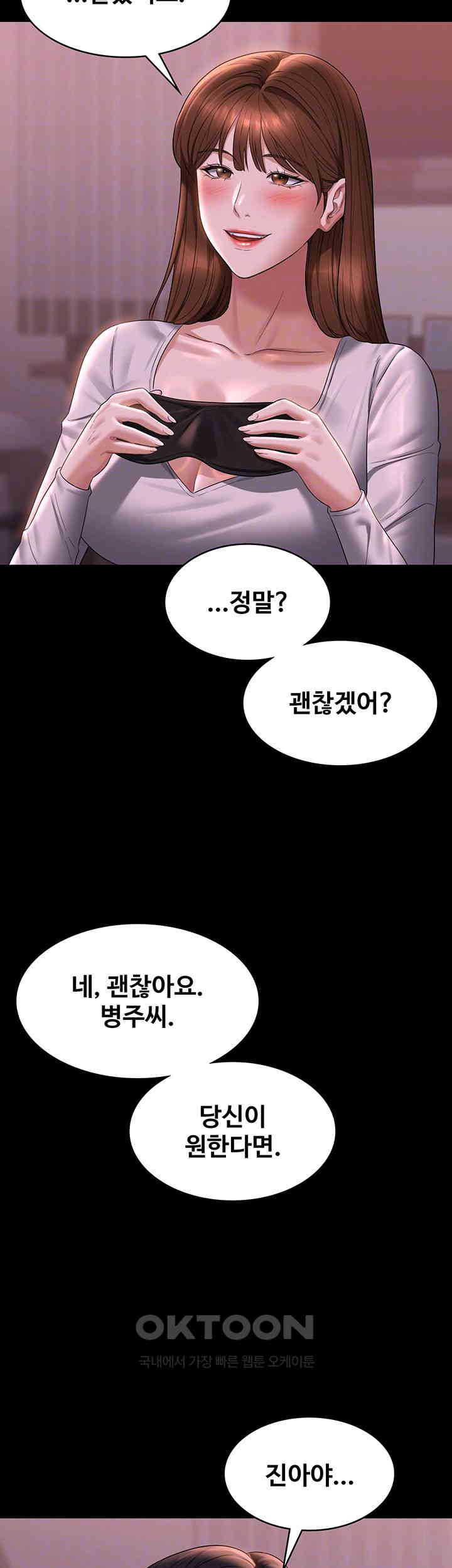 Supervisor Access Raw - Chapter 128 [photo 14] - MangaPorn