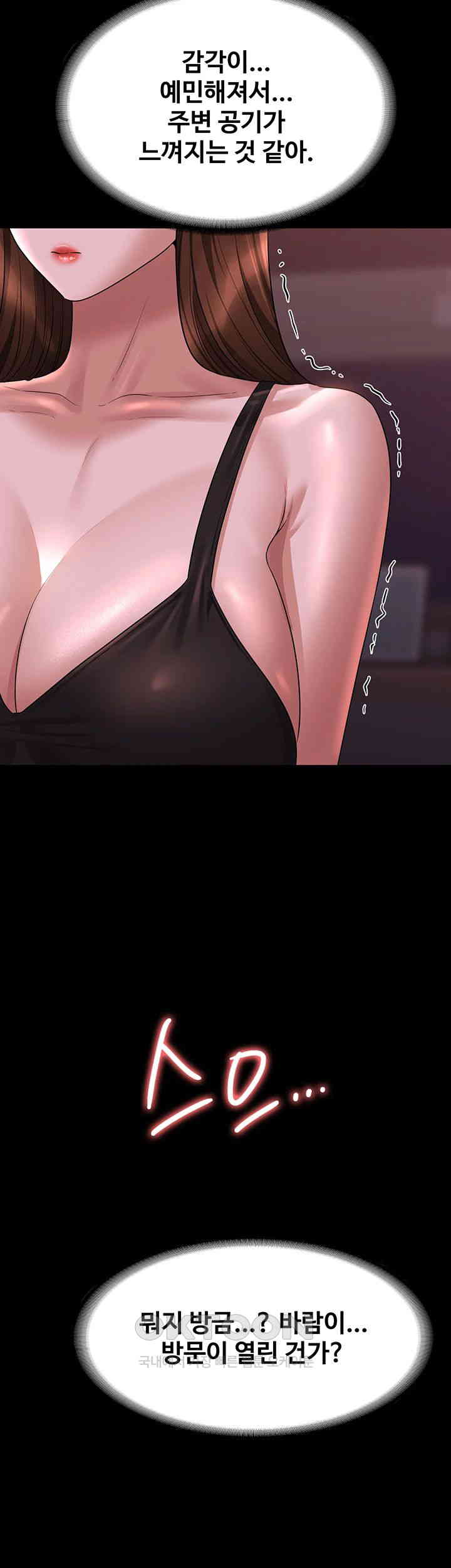 Supervisor Access Raw - Chapter 128 [photo 20] - MangaPorn