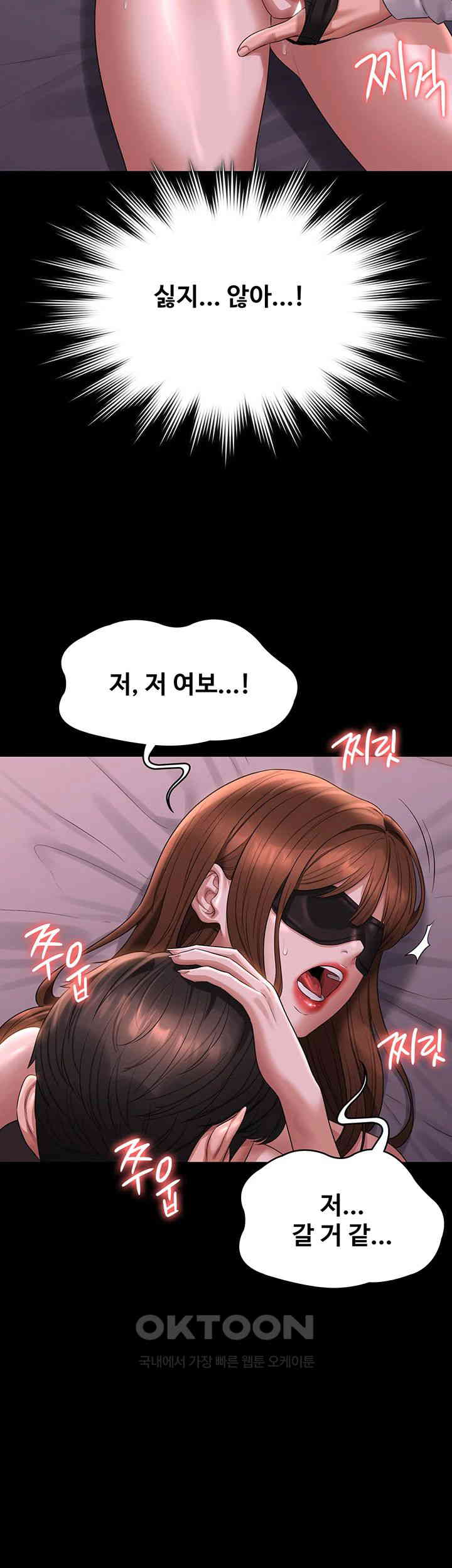 Supervisor Access Raw - Chapter 128 [photo 30] - MangaPorn