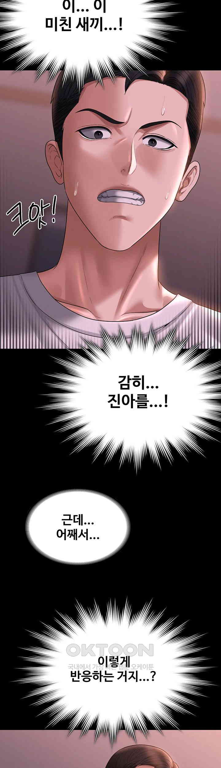 Supervisor Access Raw - Chapter 128 [photo 35] - MangaPorn