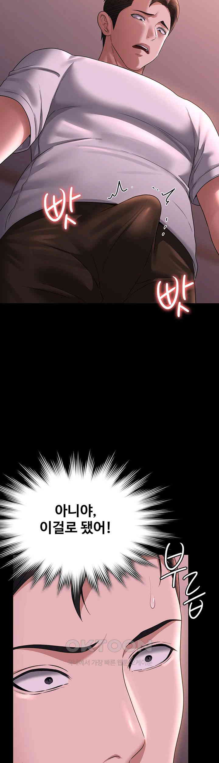 Supervisor Access Raw - Chapter 128 [photo 36] - MangaPorn