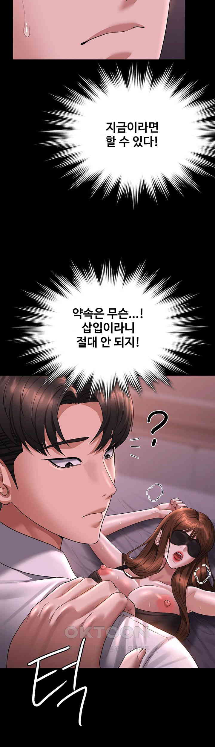 Supervisor Access Raw - Chapter 128 [photo 37] - MangaPorn