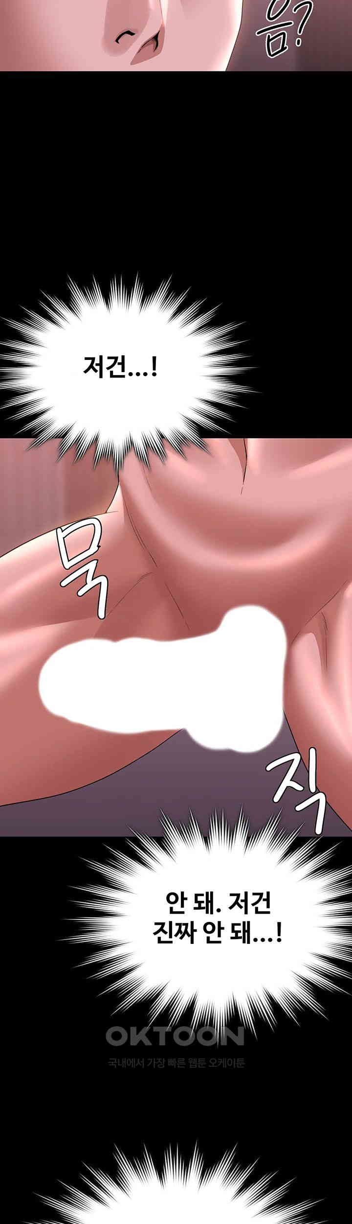 Supervisor Access Raw - Chapter 128 [photo 51] - MangaPorn