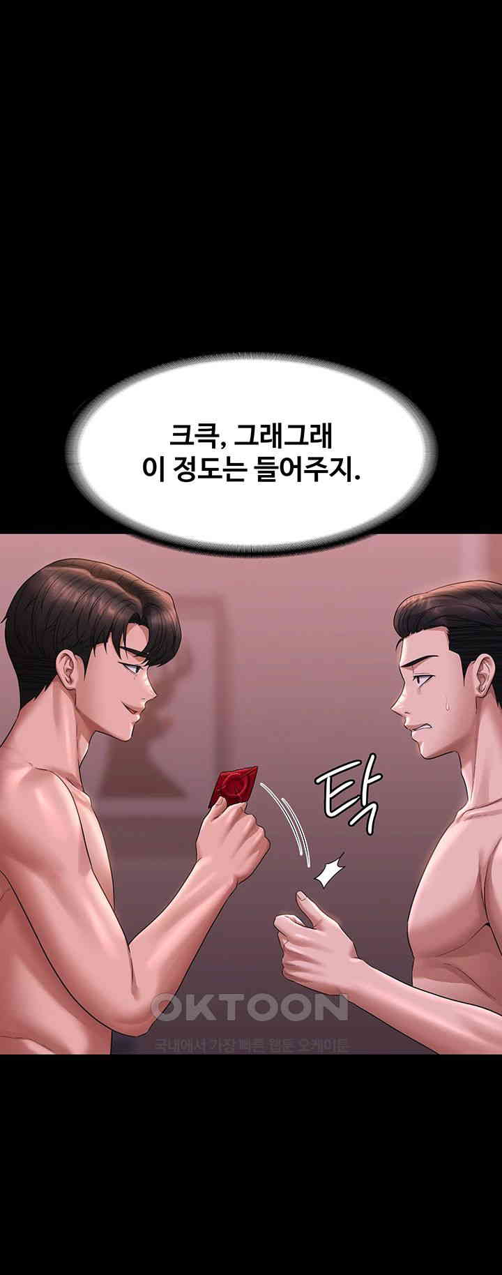 Supervisor Access Raw - Chapter 128 [photo 58] - MangaPorn