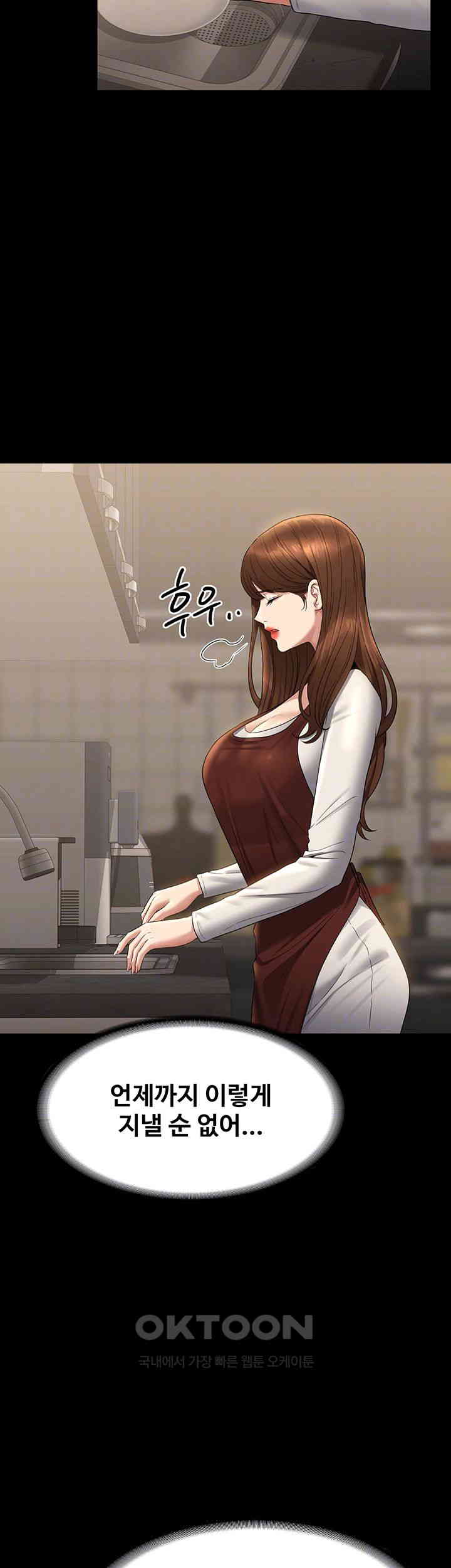 Supervisor Access Raw - Chapter 128 [photo 6] - MangaPorn