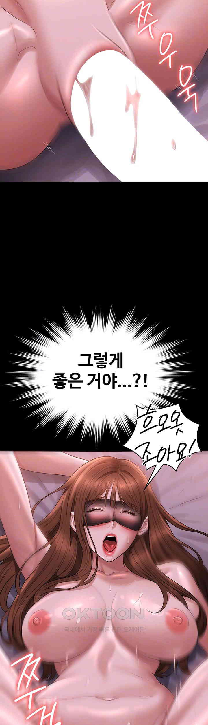 Supervisor Access Raw - Chapter 129 [photo 12] - MangaPorn