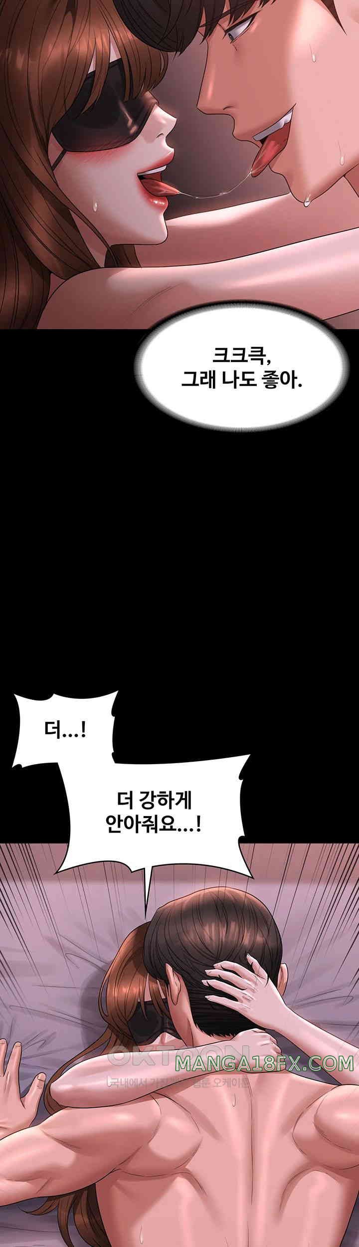 Supervisor Access Raw - Chapter 129 [photo 19] - MangaPorn