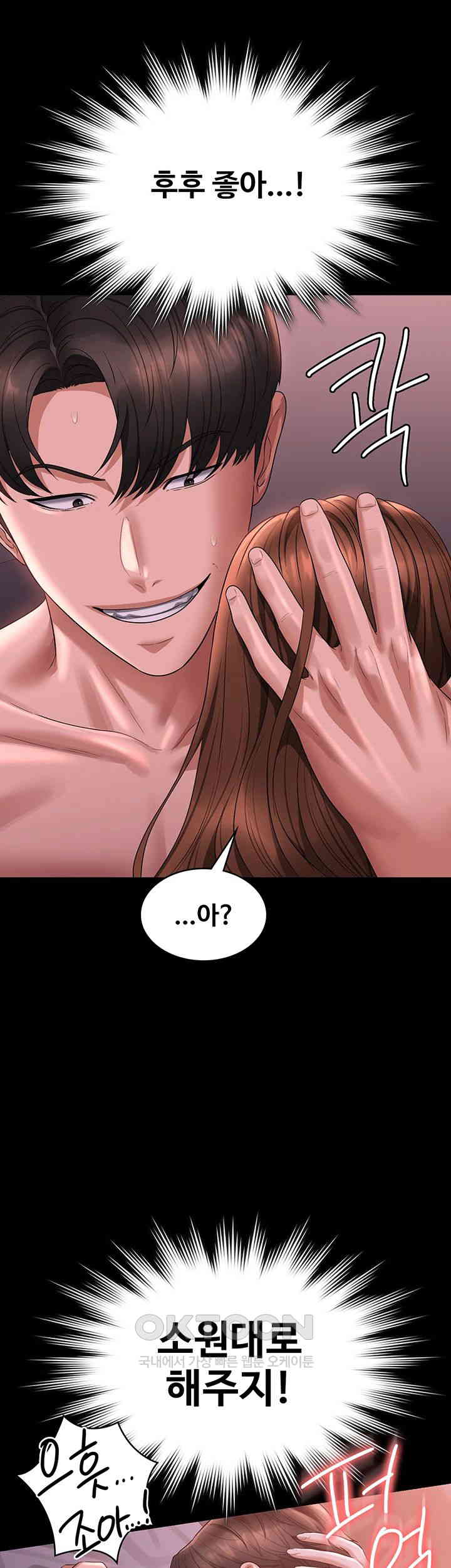 Supervisor Access Raw - Chapter 129 [photo 21] - MangaPorn