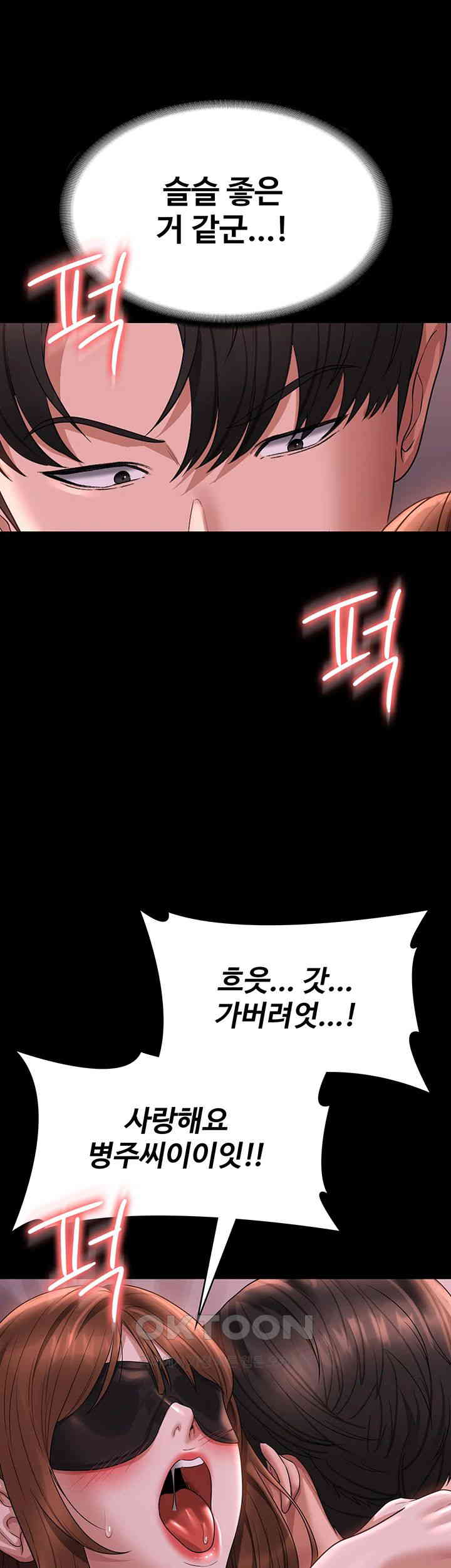 Supervisor Access Raw - Chapter 129 [photo 26] - MangaPorn