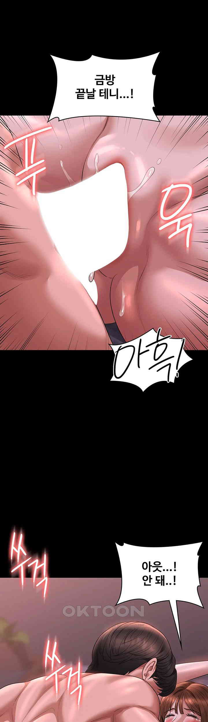 Supervisor Access Raw - Chapter 129 [photo 43] - MangaPorn