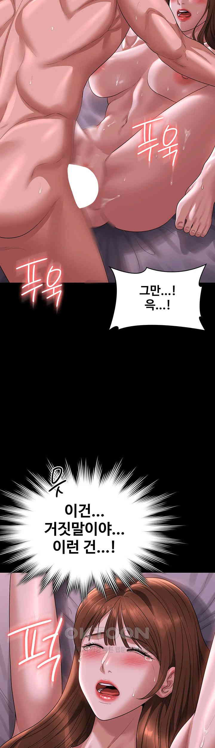 Supervisor Access Raw - Chapter 129 [photo 44] - MangaPorn