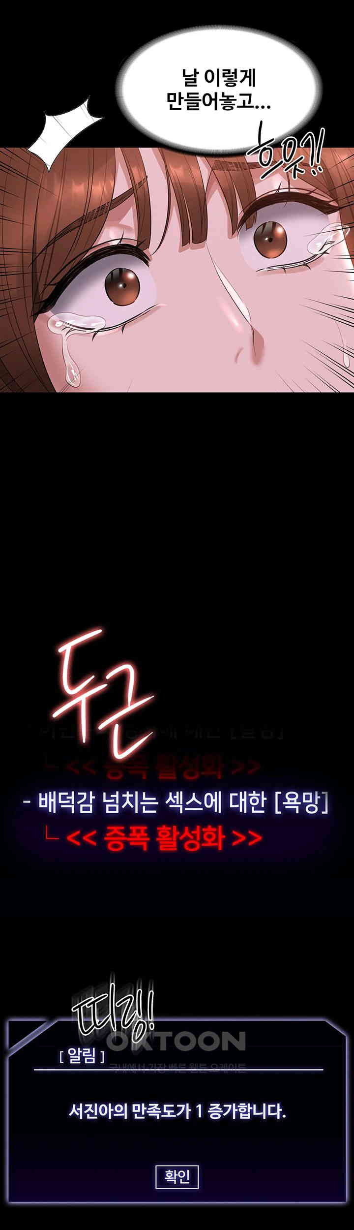 Supervisor Access Raw - Chapter 129 [photo 46] - MangaPorn