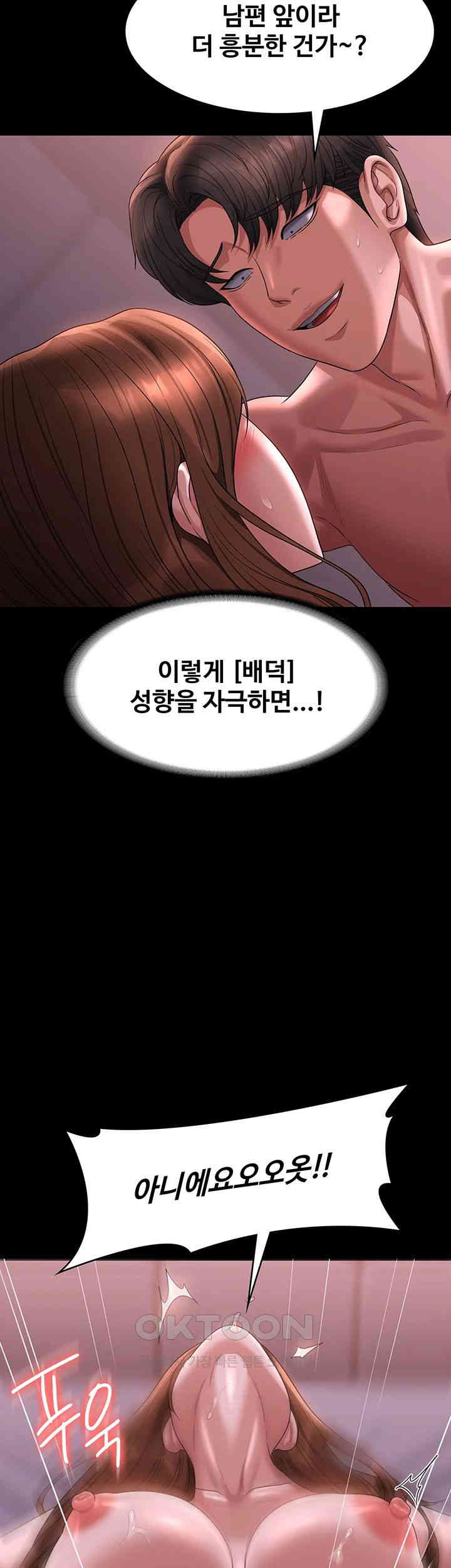 Supervisor Access Raw - Chapter 129 [photo 50] - MangaPorn