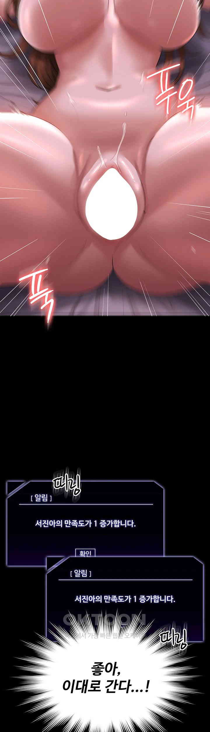 Supervisor Access Raw - Chapter 129 [photo 51] - MangaPorn