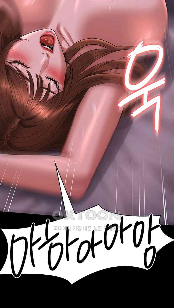 Supervisor Access Raw - Chapter 129 [photo 60] - MangaPorn