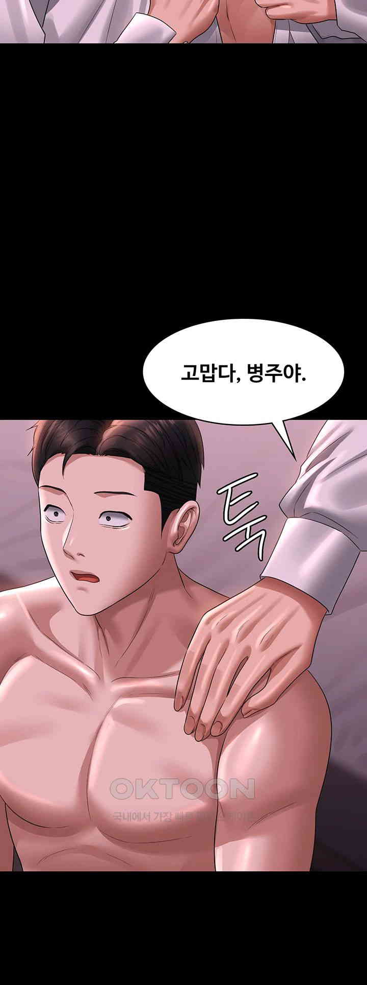 Supervisor Access Raw - Chapter 129 [photo 66] - MangaPorn