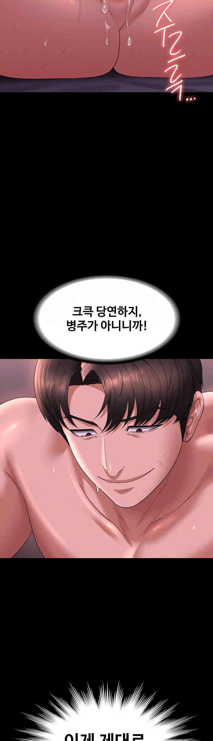 Supervisor Access Raw - Chapter 129 [photo 8] - MangaPorn