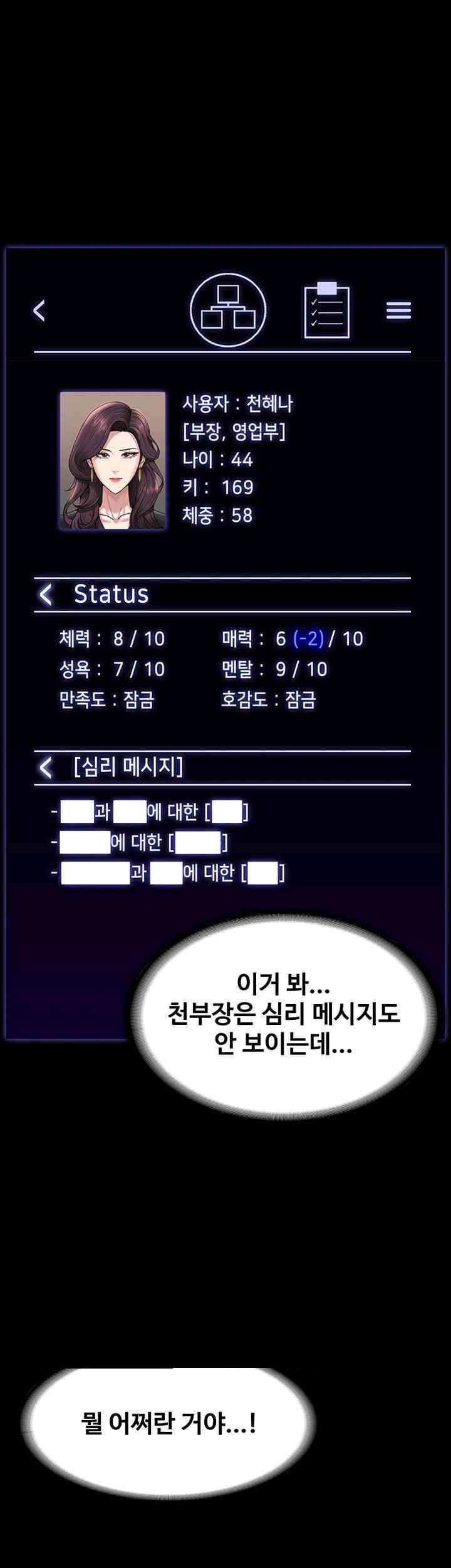 Supervisor Access Raw - Chapter 130 [photo 11] - MangaPorn