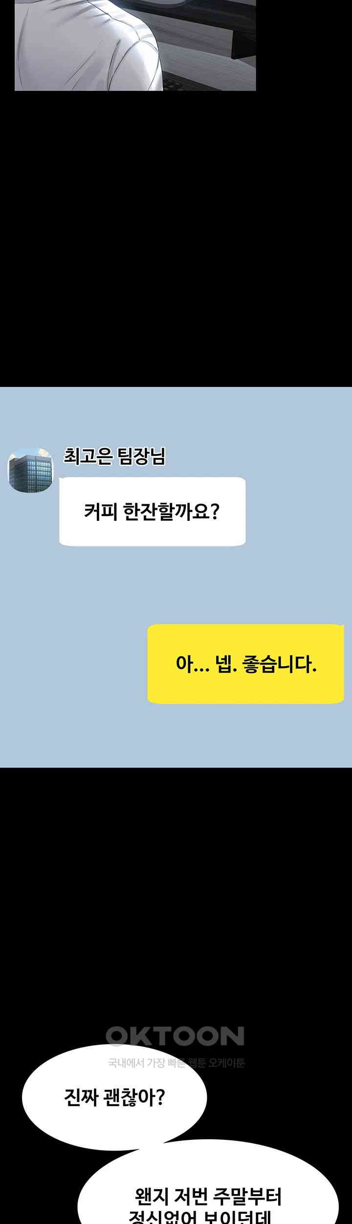 Supervisor Access Raw - Chapter 130 [photo 18] - MangaPorn