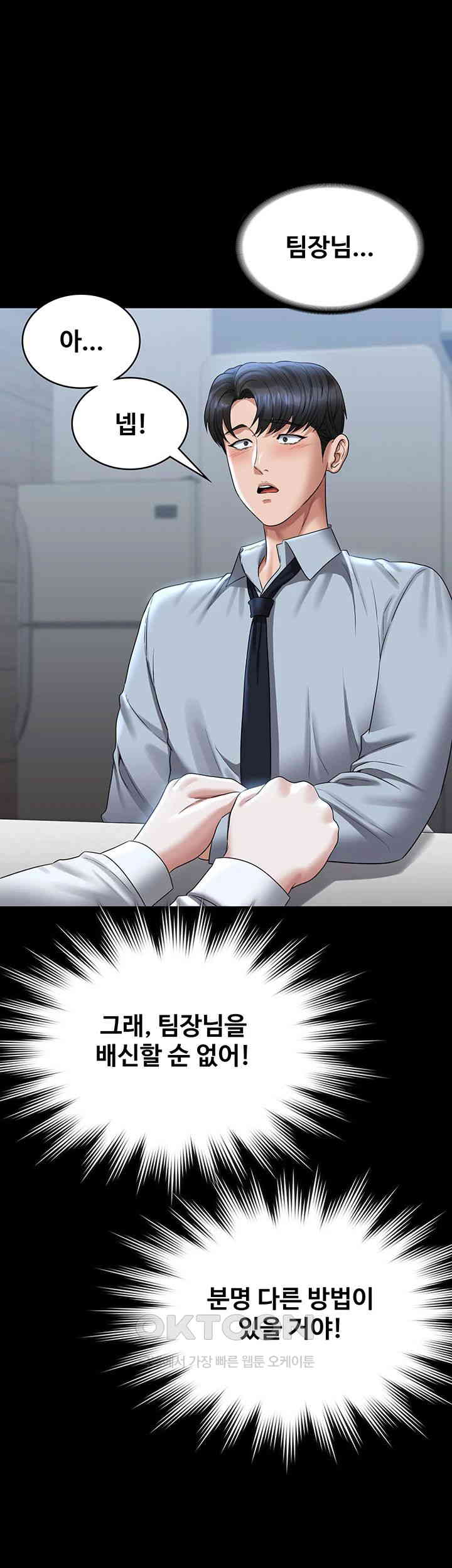 Supervisor Access Raw - Chapter 130 [photo 25] - MangaPorn