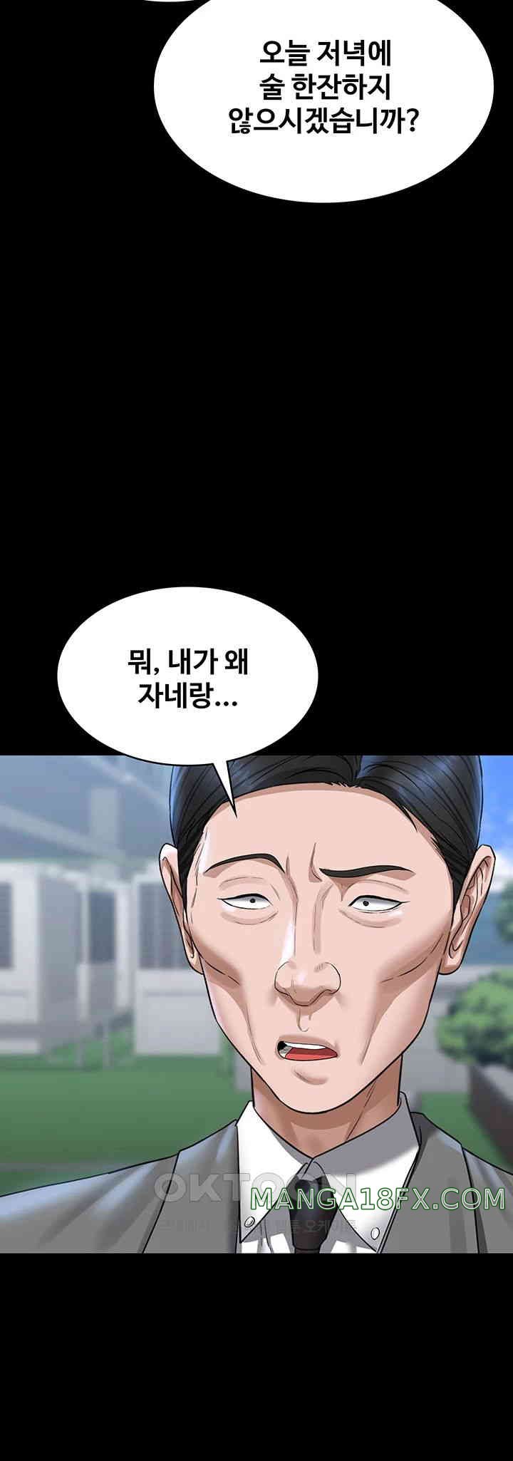 Supervisor Access Raw - Chapter 130 [photo 36] - MangaPorn