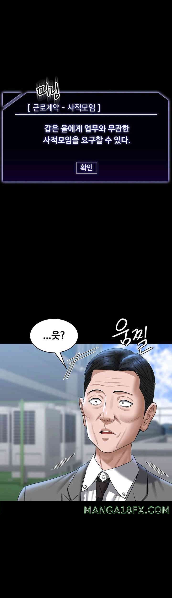 Supervisor Access Raw - Chapter 130 [photo 37] - MangaPorn