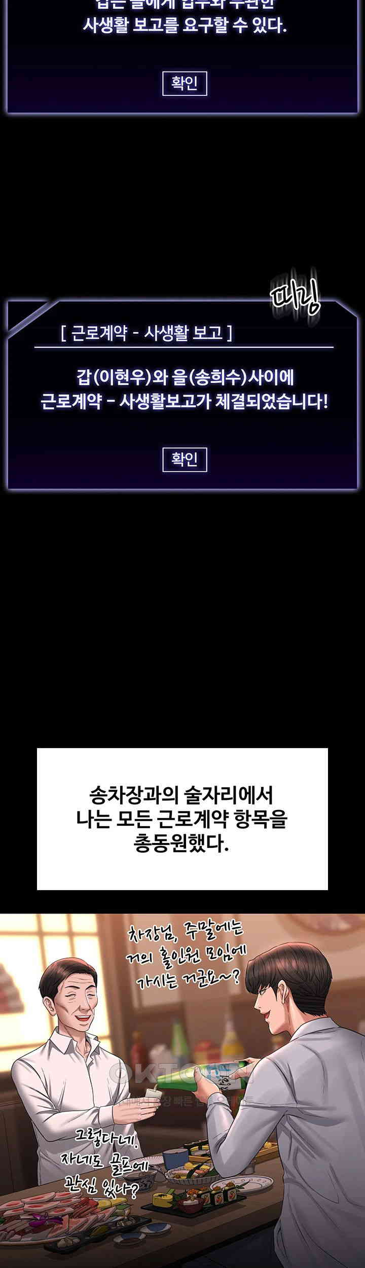 Supervisor Access Raw - Chapter 130 [photo 57] - MangaPorn