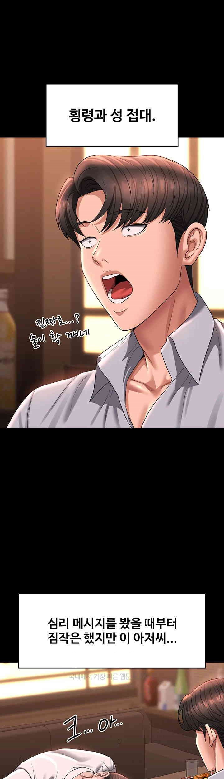 Supervisor Access Raw - Chapter 130 [photo 60] - MangaPorn