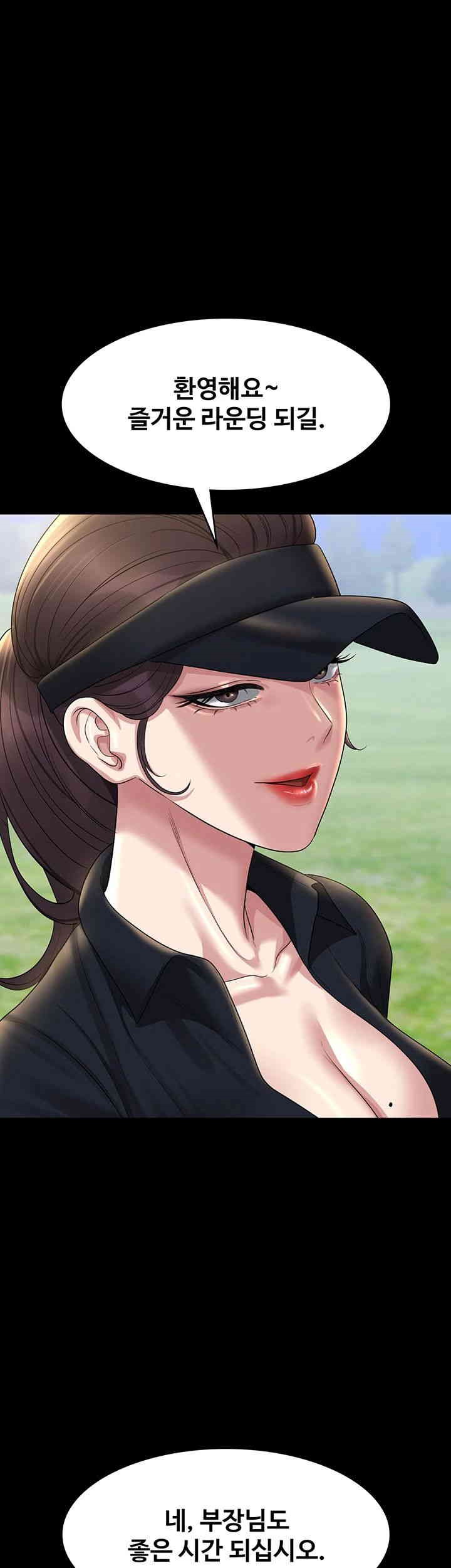 Supervisor Access Raw - Chapter 131 [photo 1] - MangaPorn