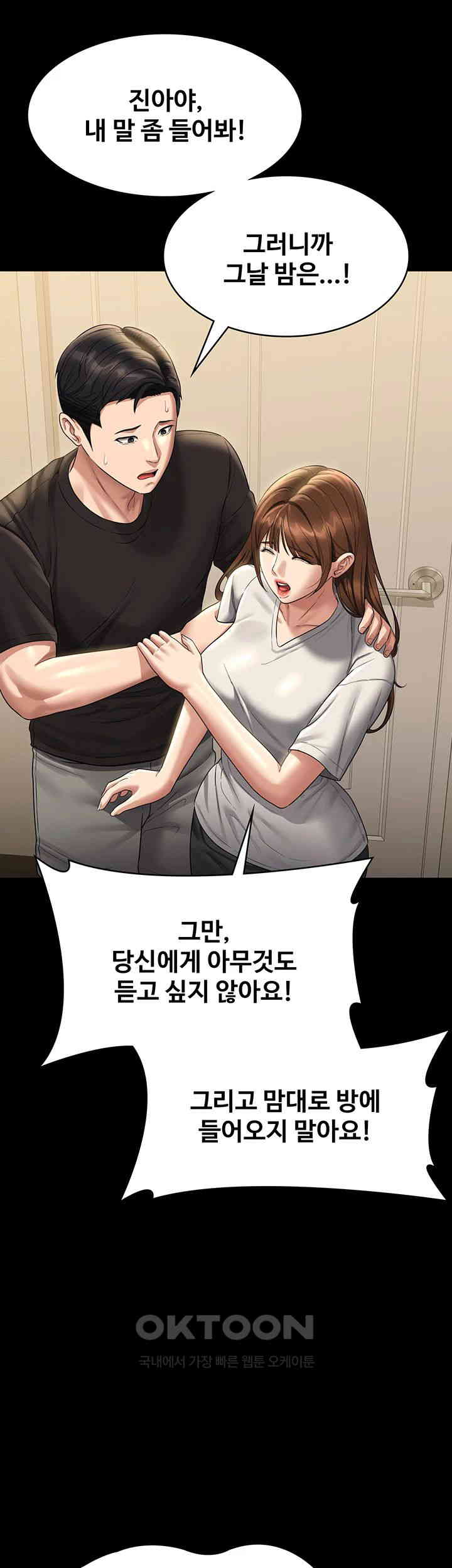 Supervisor Access Raw - Chapter 131 [photo 10] - MangaPorn