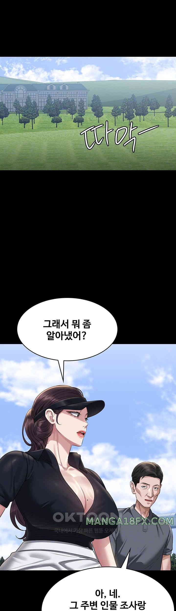 Supervisor Access Raw - Chapter 131 [photo 12] - MangaPorn