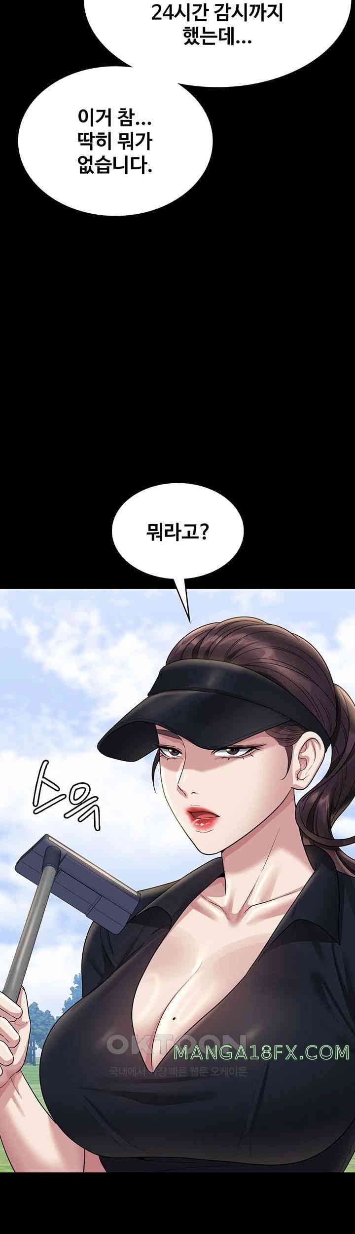 Supervisor Access Raw - Chapter 131 [photo 13] - MangaPorn