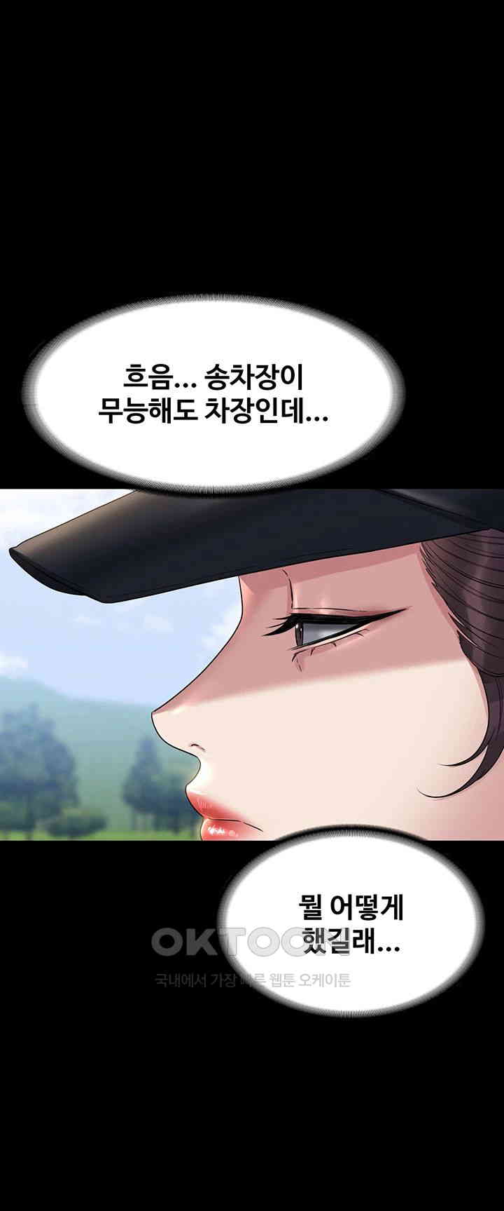 Supervisor Access Raw - Chapter 131 [photo 19] - MangaPorn