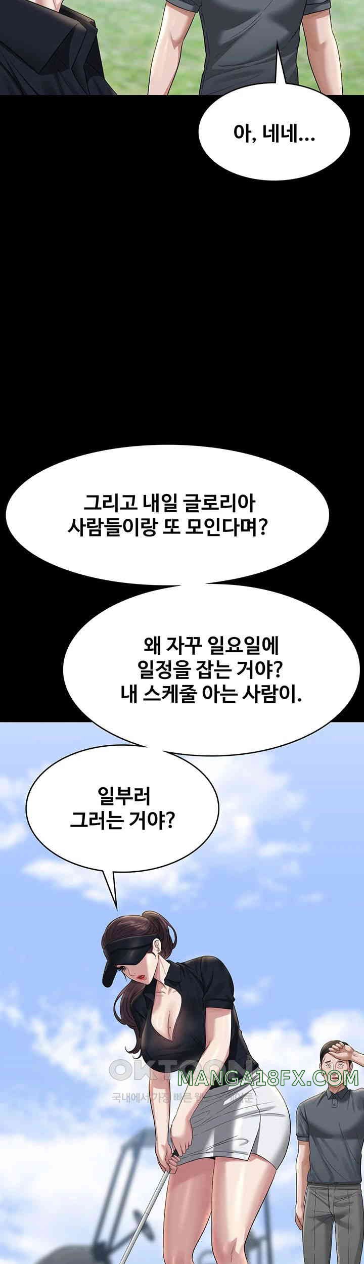 Supervisor Access Raw - Chapter 131 [photo 21] - MangaPorn