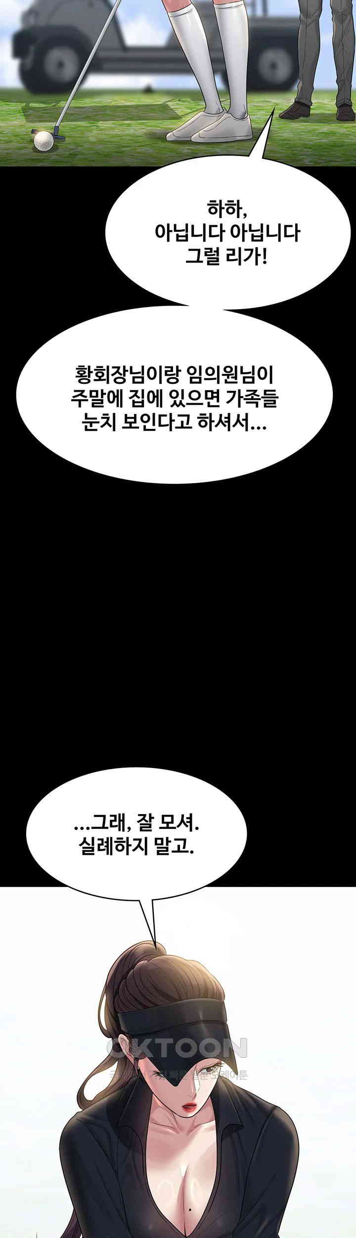 Supervisor Access Raw - Chapter 131 [photo 22] - MangaPorn