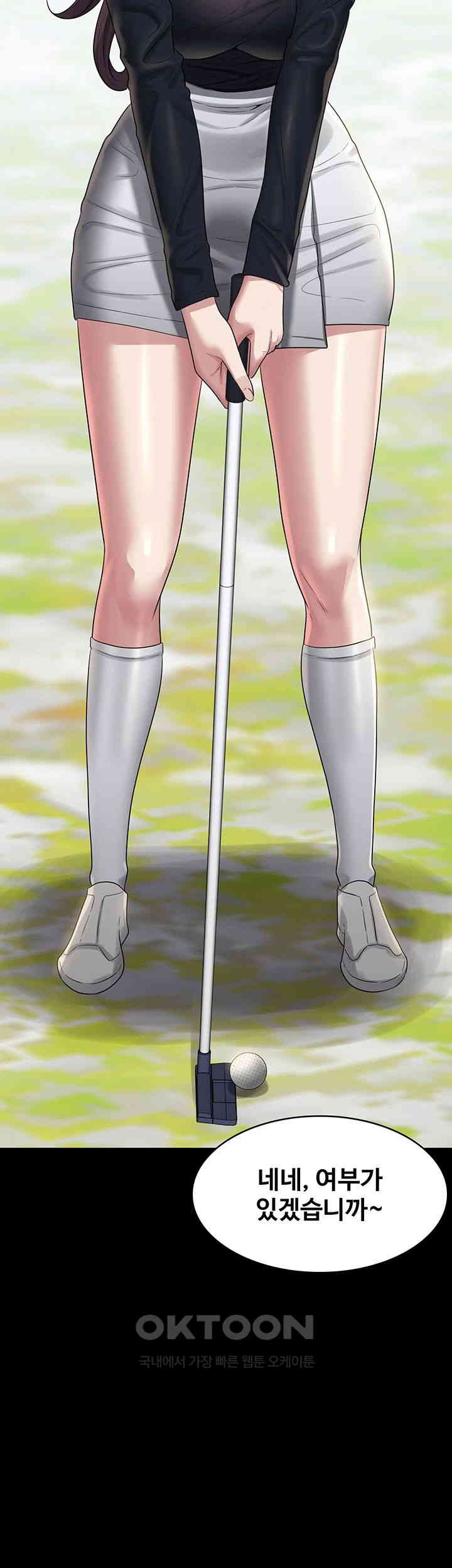 Supervisor Access Raw - Chapter 131 [photo 23] - MangaPorn