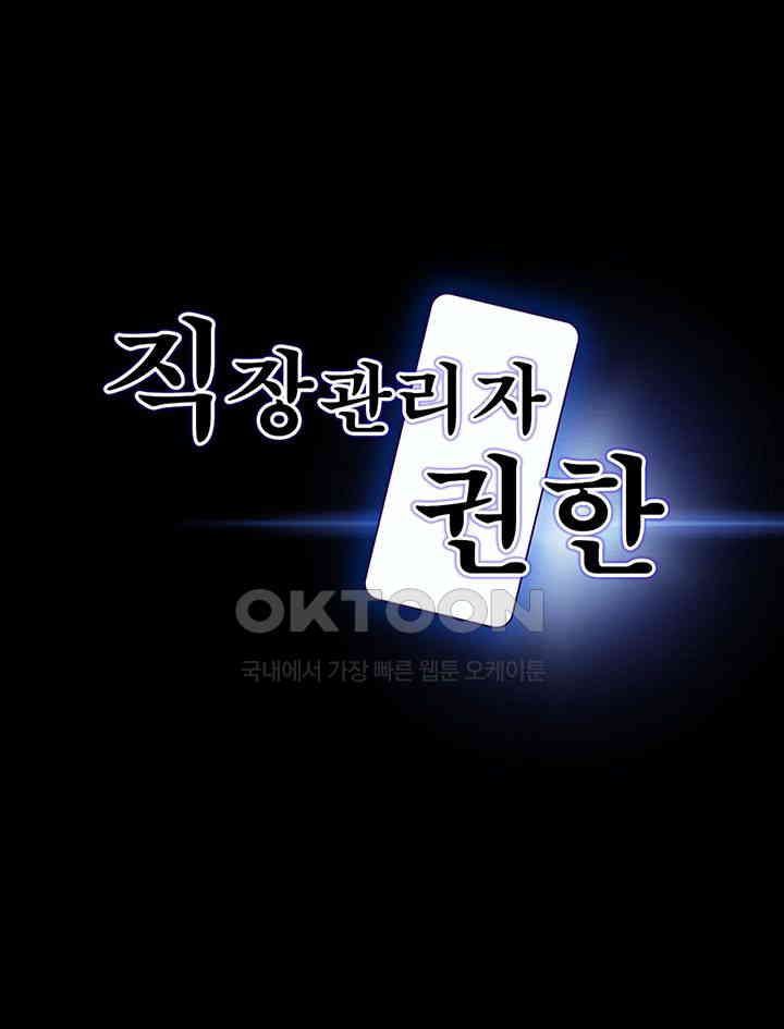 Supervisor Access Raw - Chapter 131 [photo 3] - MangaPorn