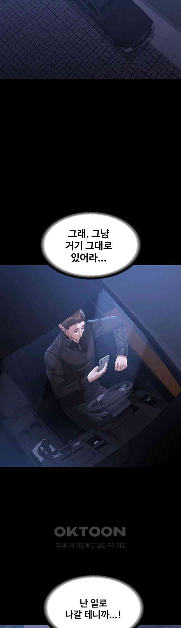 Supervisor Access Raw - Chapter 131 [photo 34] - MangaPorn