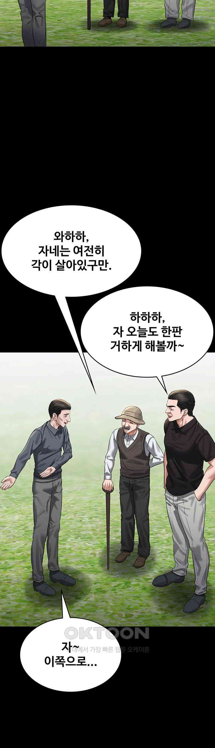 Supervisor Access Raw - Chapter 131 [photo 45] - MangaPorn