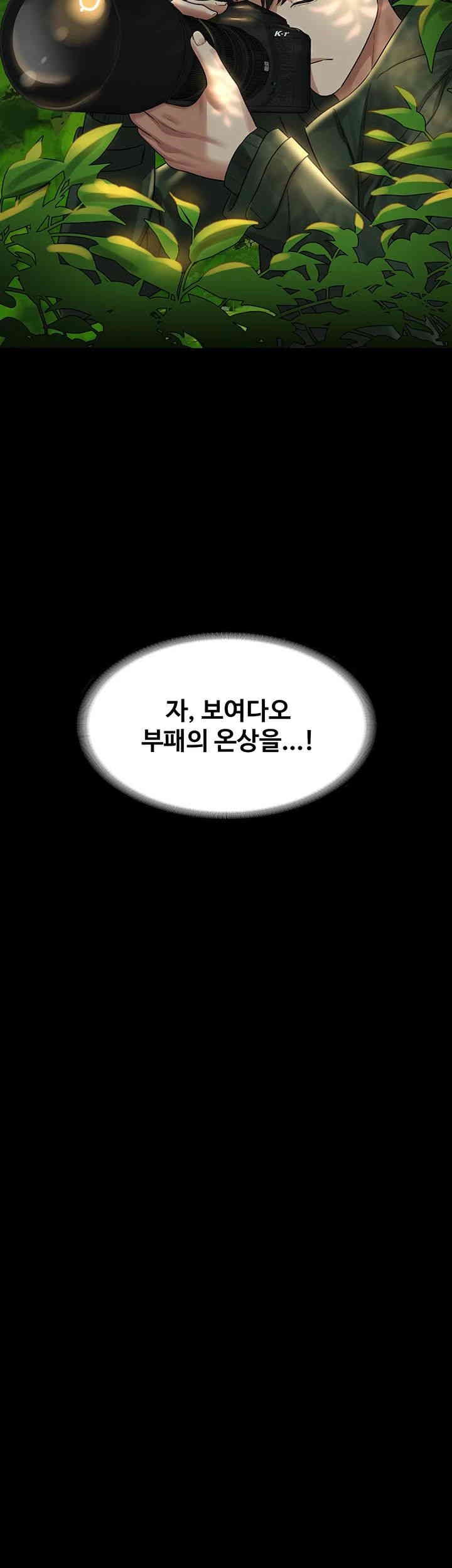 Supervisor Access Raw - Chapter 131 [photo 49] - MangaPorn