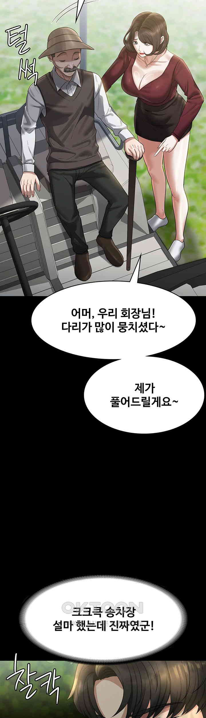 Supervisor Access Raw - Chapter 131 [photo 61] - MangaPorn