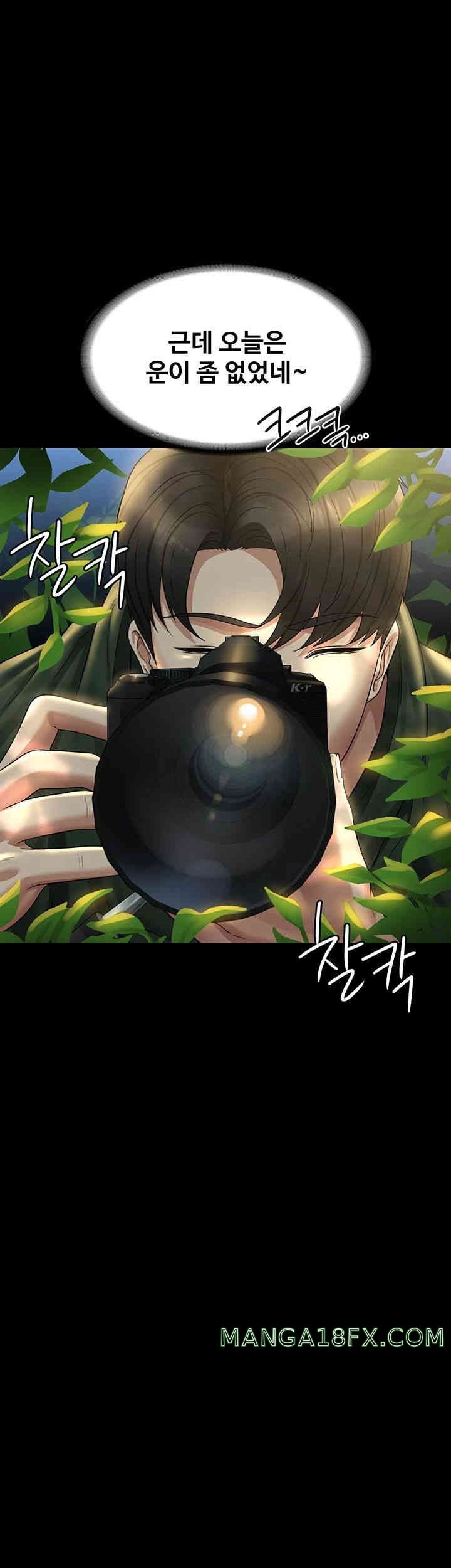 Supervisor Access Raw - Chapter 131 [photo 64] - MangaPorn