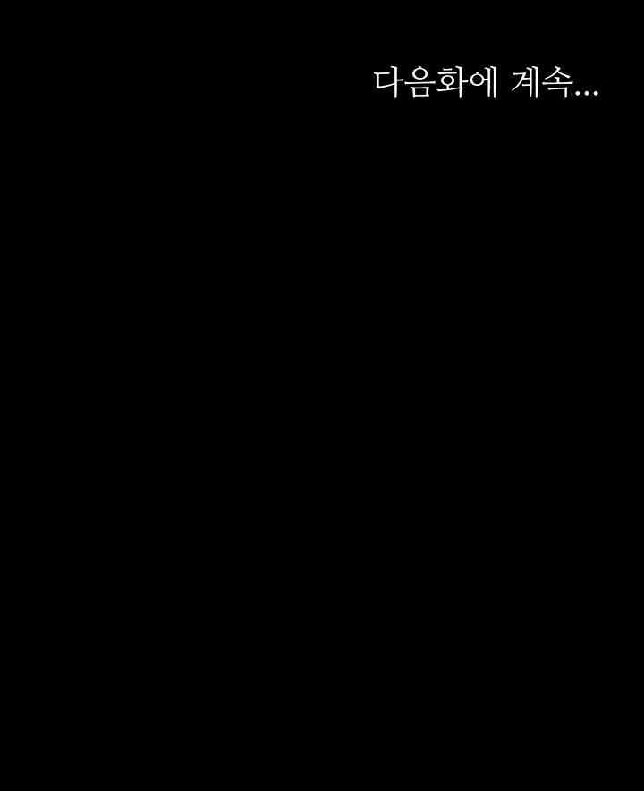 Supervisor Access Raw - Chapter 131 [photo 70] - MangaPorn