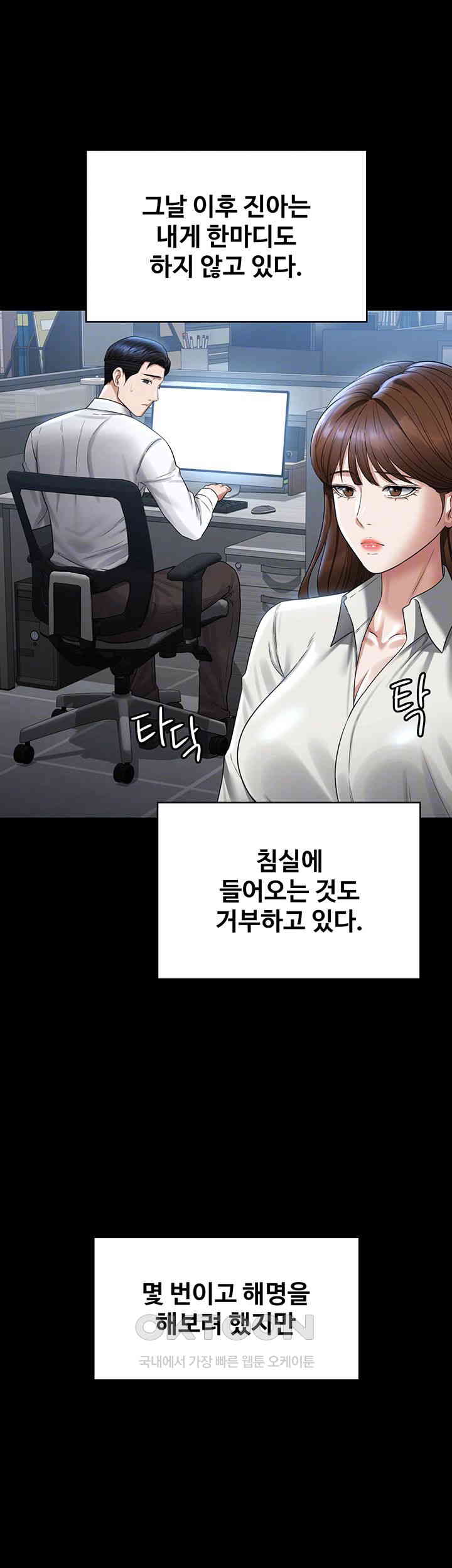 Supervisor Access Raw - Chapter 131 [photo 9] - MangaPorn