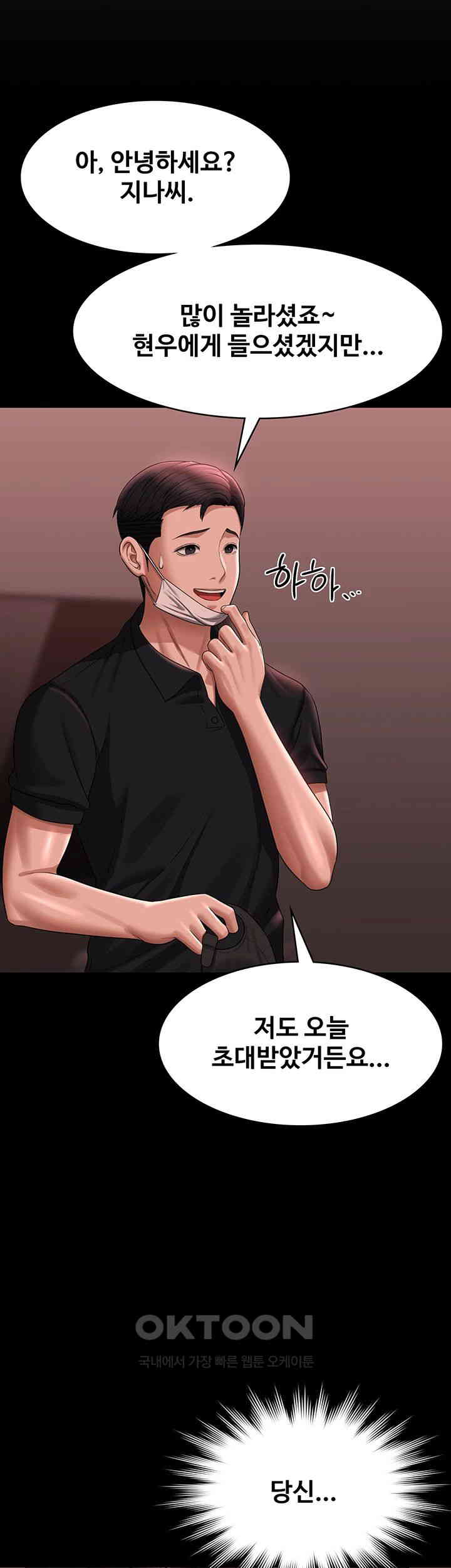 Supervisor Access Raw - Chapter 132 [photo 11] - MangaPorn