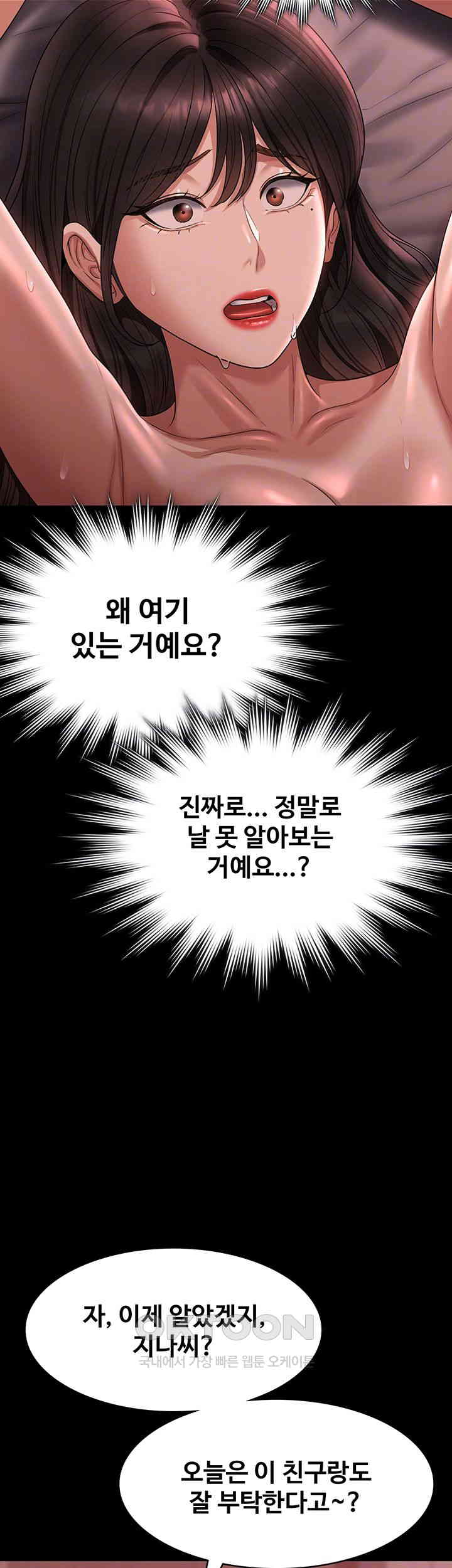 Supervisor Access Raw - Chapter 132 [photo 12] - MangaPorn