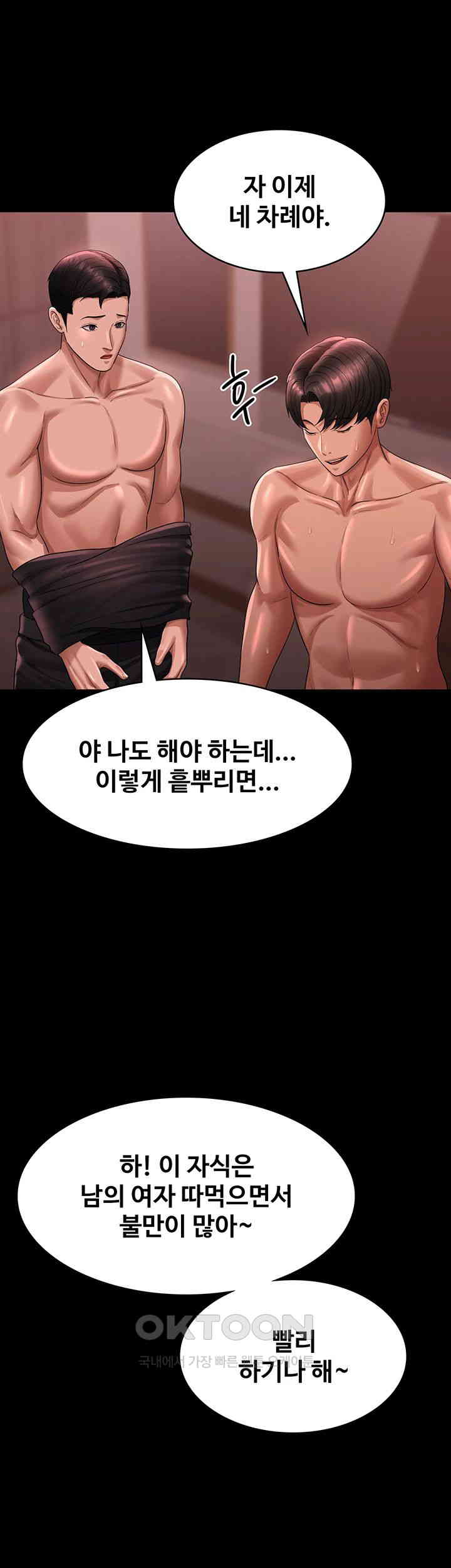 Supervisor Access Raw - Chapter 132 [photo 19] - MangaPorn