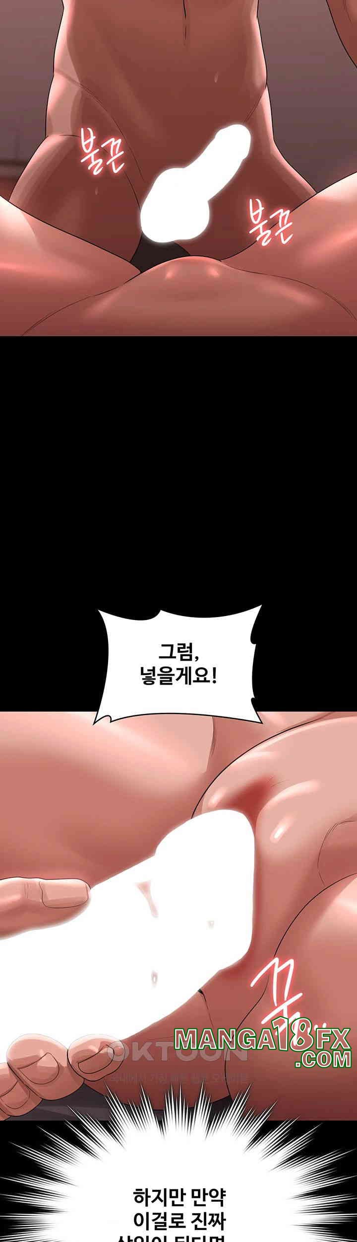 Supervisor Access Raw - Chapter 132 [photo 24] - MangaPorn