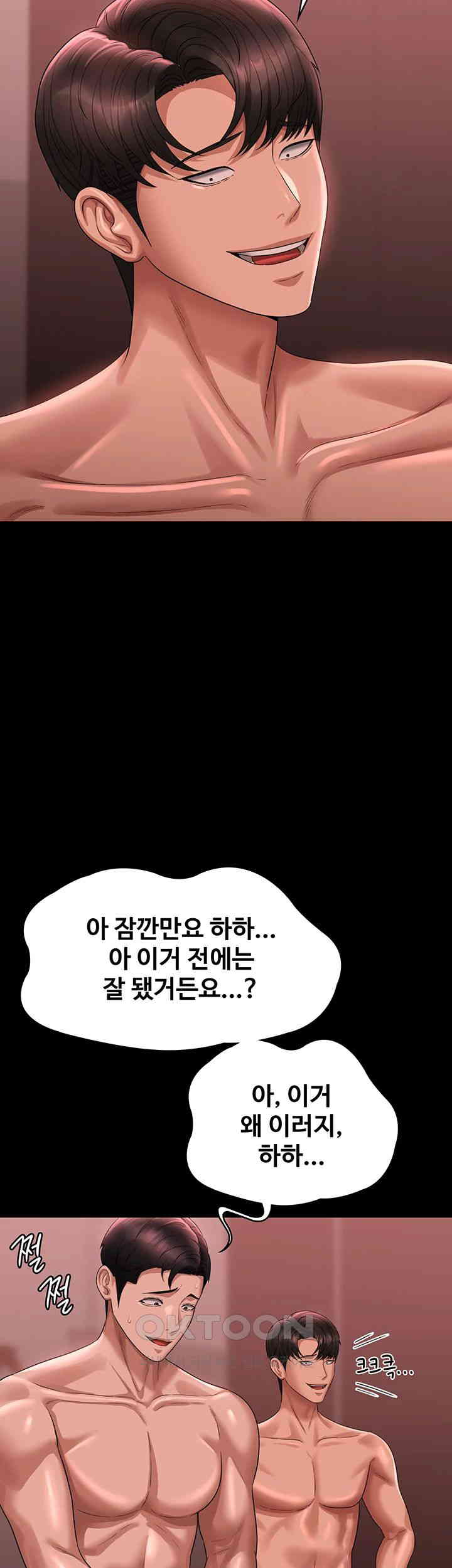 Supervisor Access Raw - Chapter 132 [photo 26] - MangaPorn