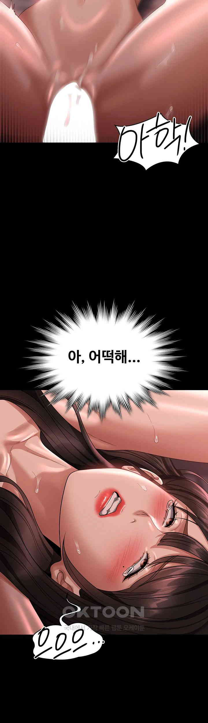 Supervisor Access Raw - Chapter 132 [photo 31] - MangaPorn